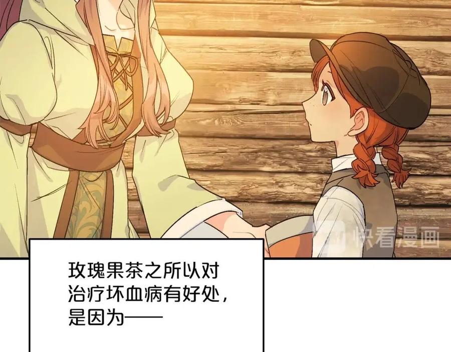 公爵夫人的红茶物语韩漫全集-第60话 玫瑰果无删减无遮挡章节图片 