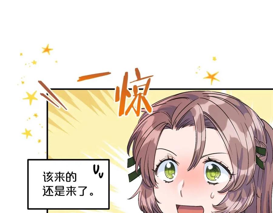 公爵夫人的红茶物语韩漫全集-第60话 玫瑰果无删减无遮挡章节图片 