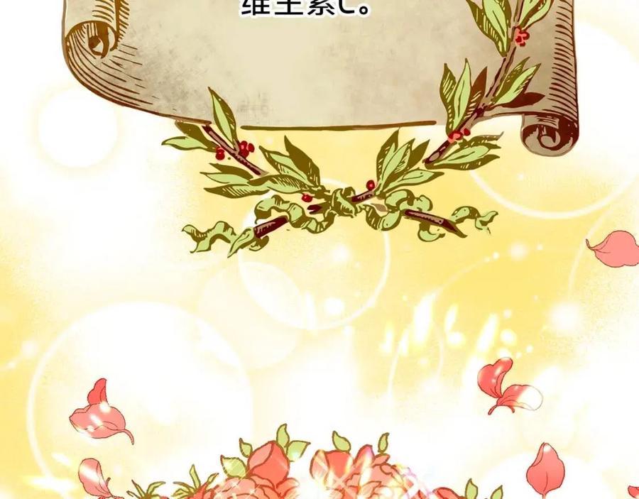 公爵夫人的红茶物语韩漫全集-第60话 玫瑰果无删减无遮挡章节图片 