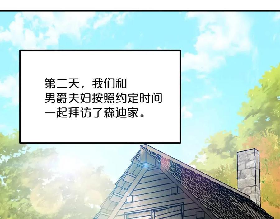 公爵夫人的红茶物语韩漫全集-第60话 玫瑰果无删减无遮挡章节图片 