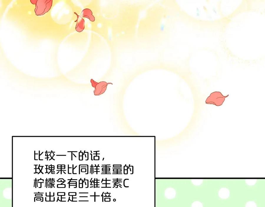 公爵夫人的红茶物语韩漫全集-第60话 玫瑰果无删减无遮挡章节图片 