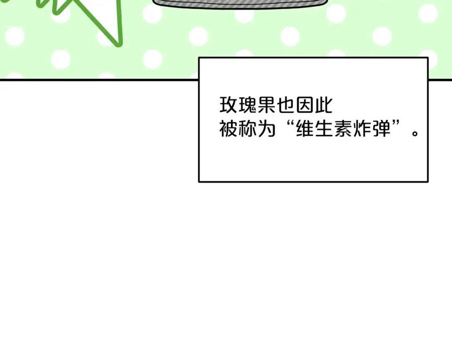 公爵夫人的红茶物语韩漫全集-第60话 玫瑰果无删减无遮挡章节图片 