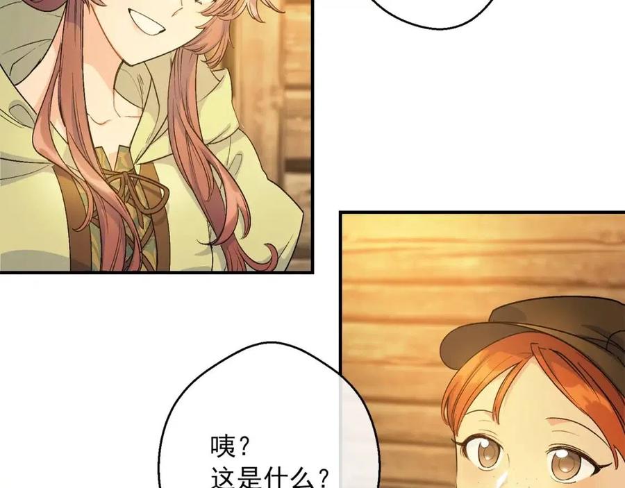 公爵夫人的红茶物语韩漫全集-第60话 玫瑰果无删减无遮挡章节图片 