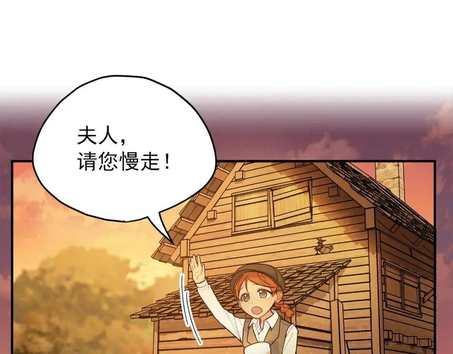 公爵夫人的红茶物语韩漫全集-第60话 玫瑰果无删减无遮挡章节图片 