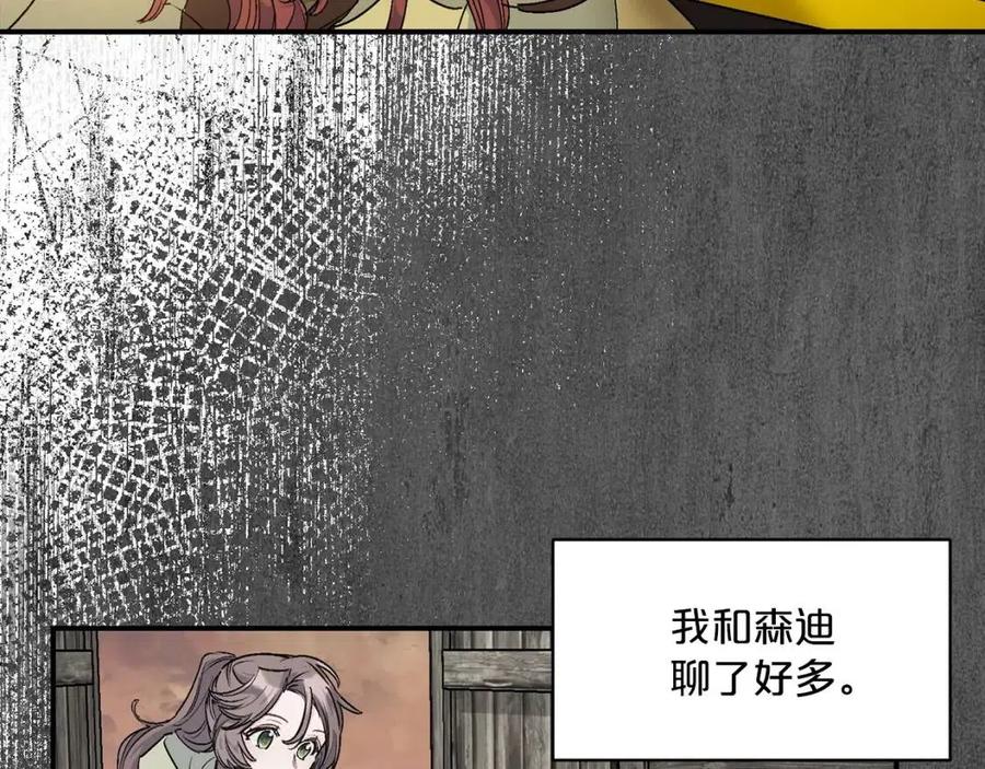 公爵夫人的红茶物语韩漫全集-第60话 玫瑰果无删减无遮挡章节图片 