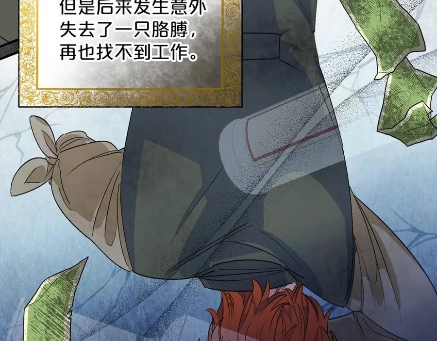 公爵夫人的红茶物语韩漫全集-第60话 玫瑰果无删减无遮挡章节图片 