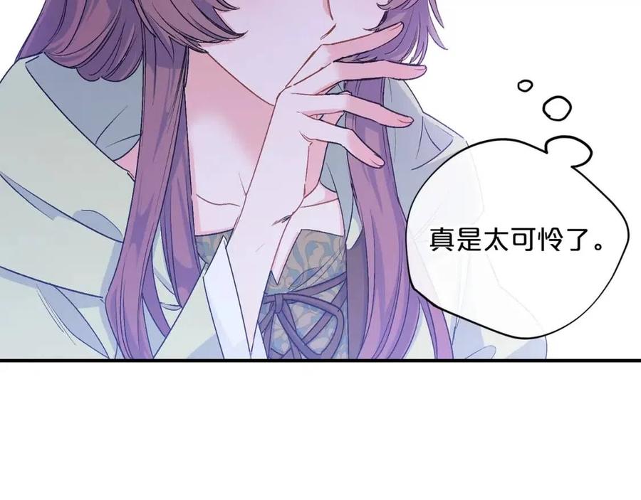 公爵夫人的红茶物语韩漫全集-第60话 玫瑰果无删减无遮挡章节图片 