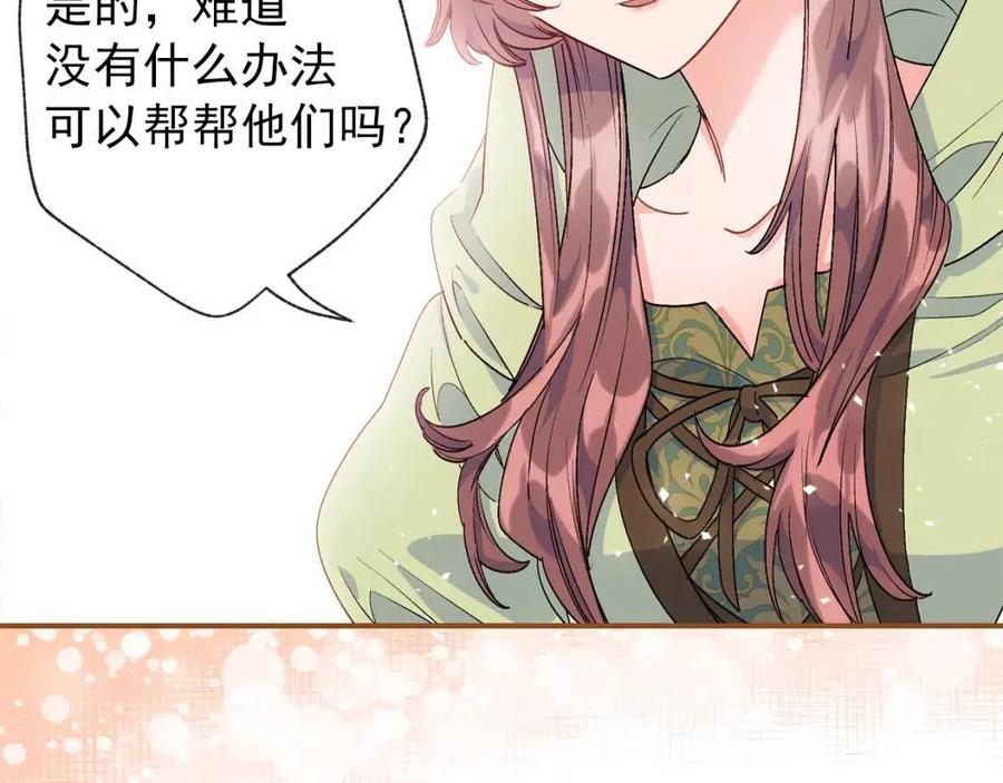 公爵夫人的红茶物语韩漫全集-第60话 玫瑰果无删减无遮挡章节图片 