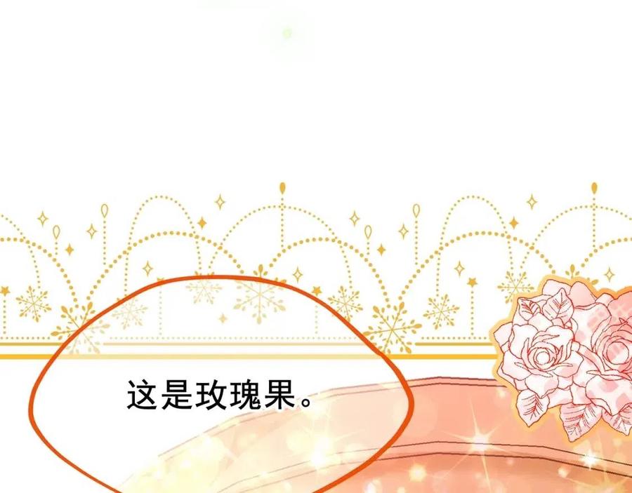 公爵夫人的红茶物语韩漫全集-第60话 玫瑰果无删减无遮挡章节图片 