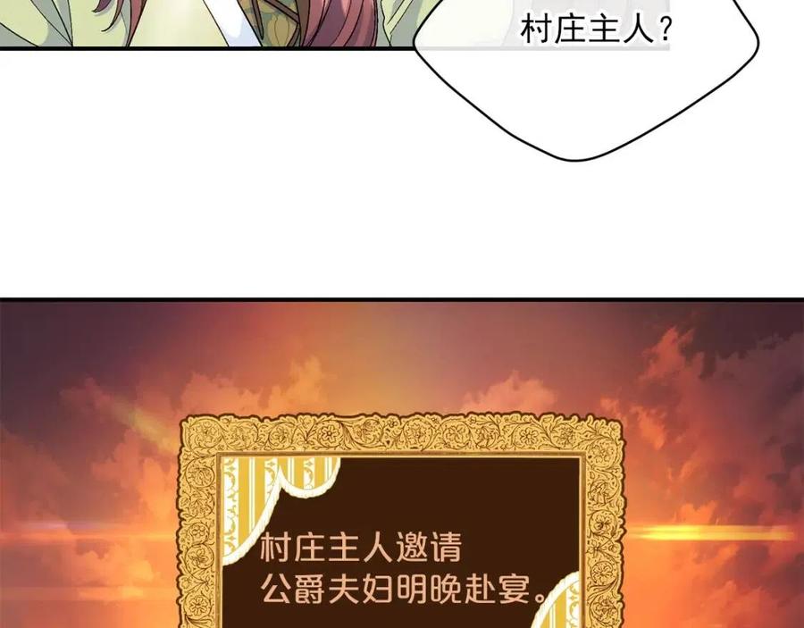 公爵夫人的红茶物语韩漫全集-第60话 玫瑰果无删减无遮挡章节图片 