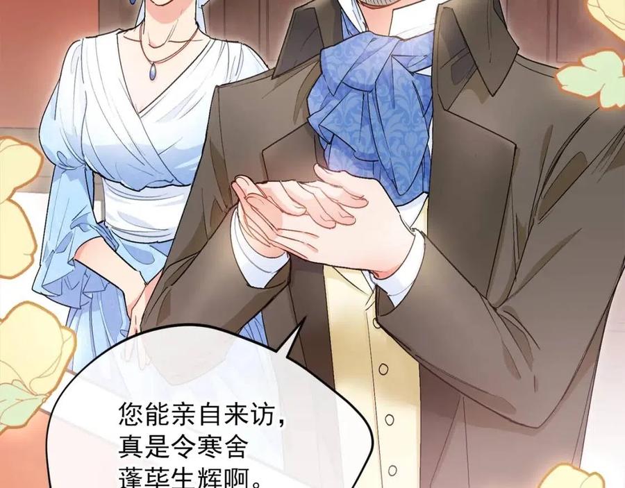 公爵夫人的红茶物语韩漫全集-第60话 玫瑰果无删减无遮挡章节图片 