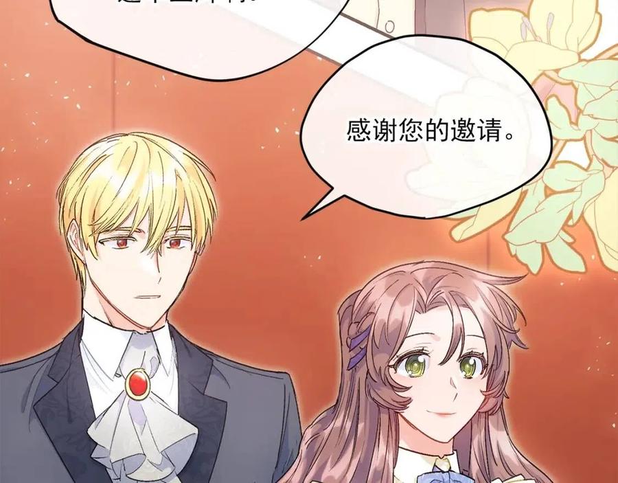 公爵夫人的红茶物语韩漫全集-第60话 玫瑰果无删减无遮挡章节图片 