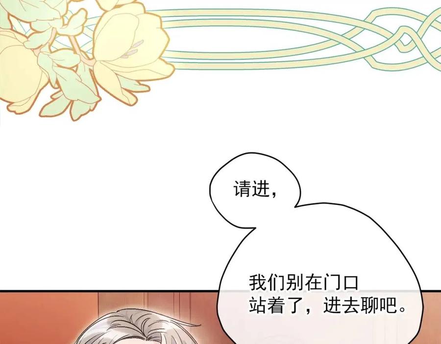 公爵夫人的红茶物语韩漫全集-第60话 玫瑰果无删减无遮挡章节图片 