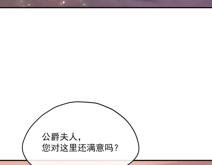 公爵夫人的红茶物语韩漫全集-第60话 玫瑰果无删减无遮挡章节图片 