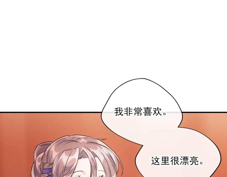 公爵夫人的红茶物语韩漫全集-第60话 玫瑰果无删减无遮挡章节图片 