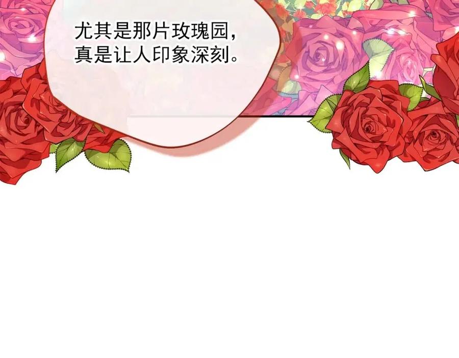 公爵夫人的红茶物语韩漫全集-第60话 玫瑰果无删减无遮挡章节图片 
