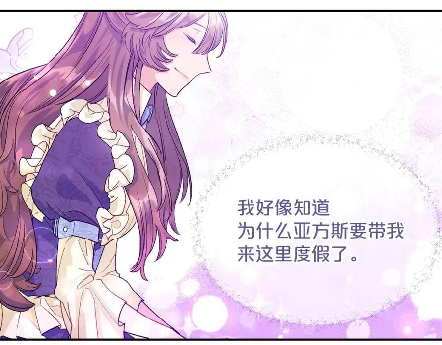 公爵夫人的红茶物语韩漫全集-第60话 玫瑰果无删减无遮挡章节图片 