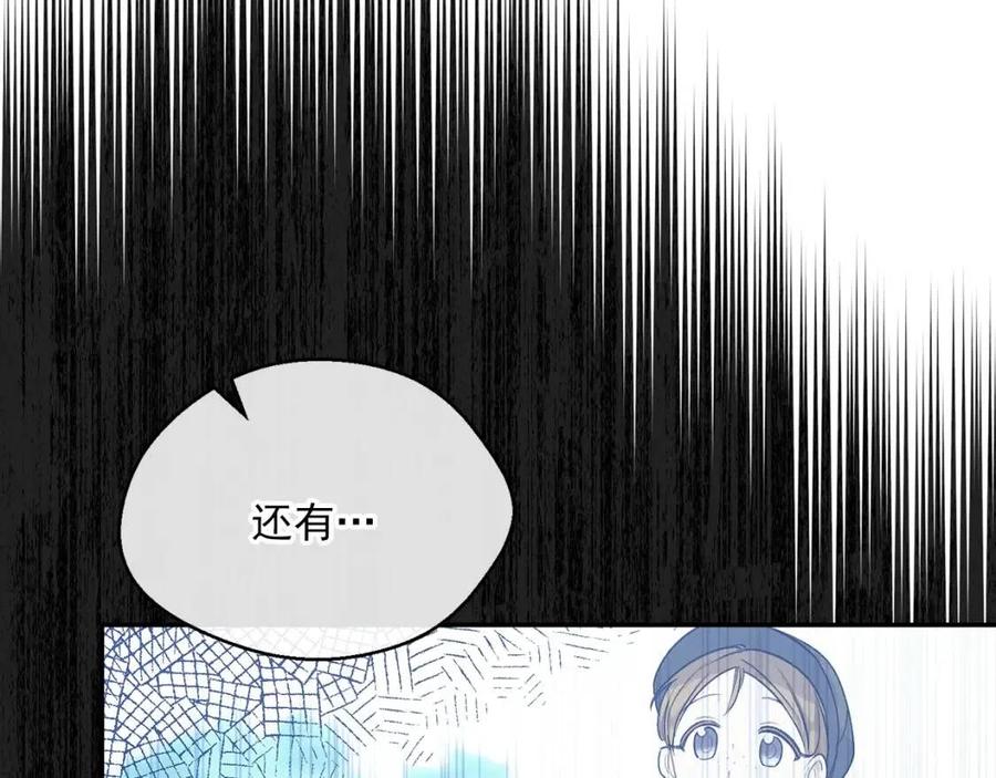 公爵夫人的红茶物语韩漫全集-第60话 玫瑰果无删减无遮挡章节图片 