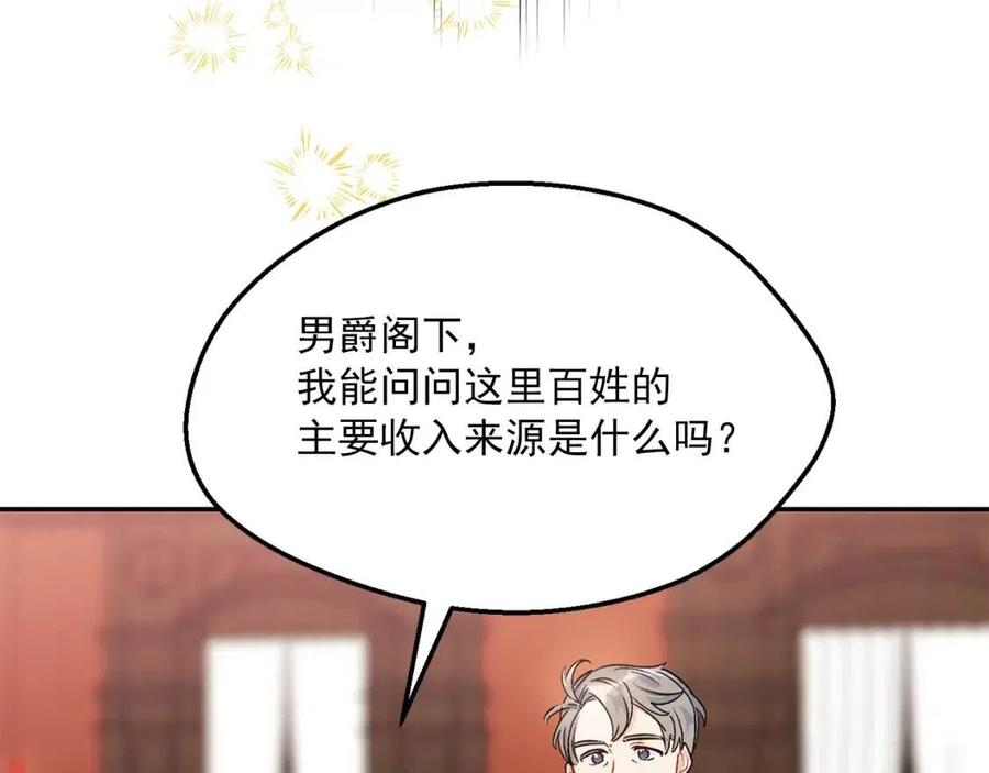公爵夫人的红茶物语韩漫全集-第60话 玫瑰果无删减无遮挡章节图片 