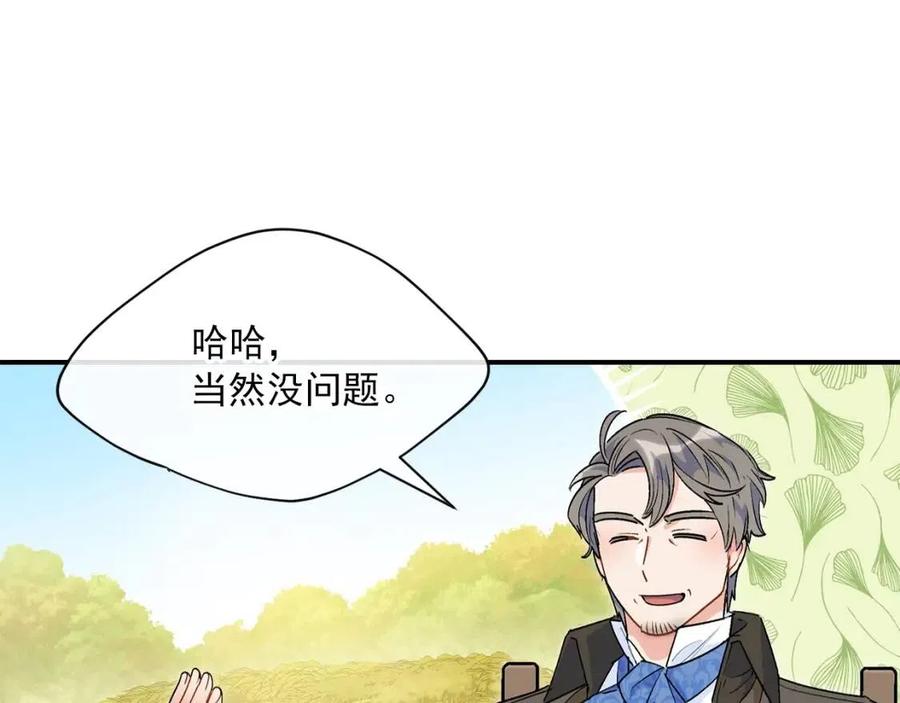 公爵夫人的红茶物语韩漫全集-第60话 玫瑰果无删减无遮挡章节图片 