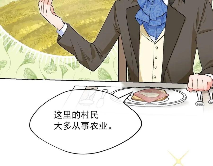 公爵夫人的红茶物语韩漫全集-第60话 玫瑰果无删减无遮挡章节图片 