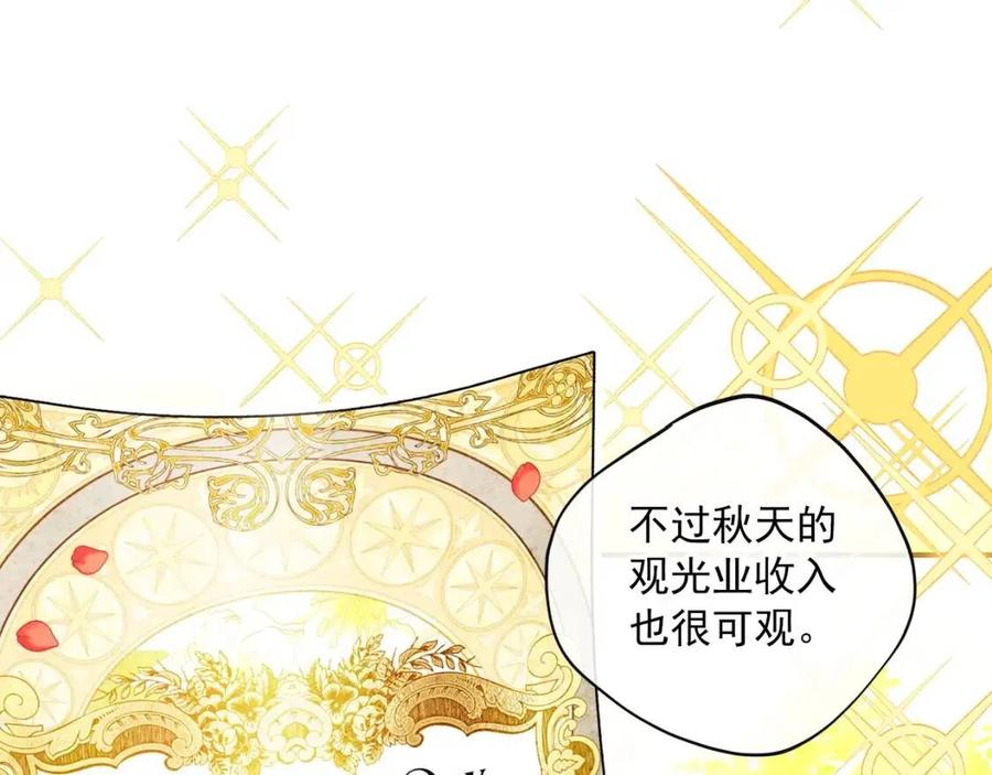 公爵夫人的红茶物语韩漫全集-第60话 玫瑰果无删减无遮挡章节图片 