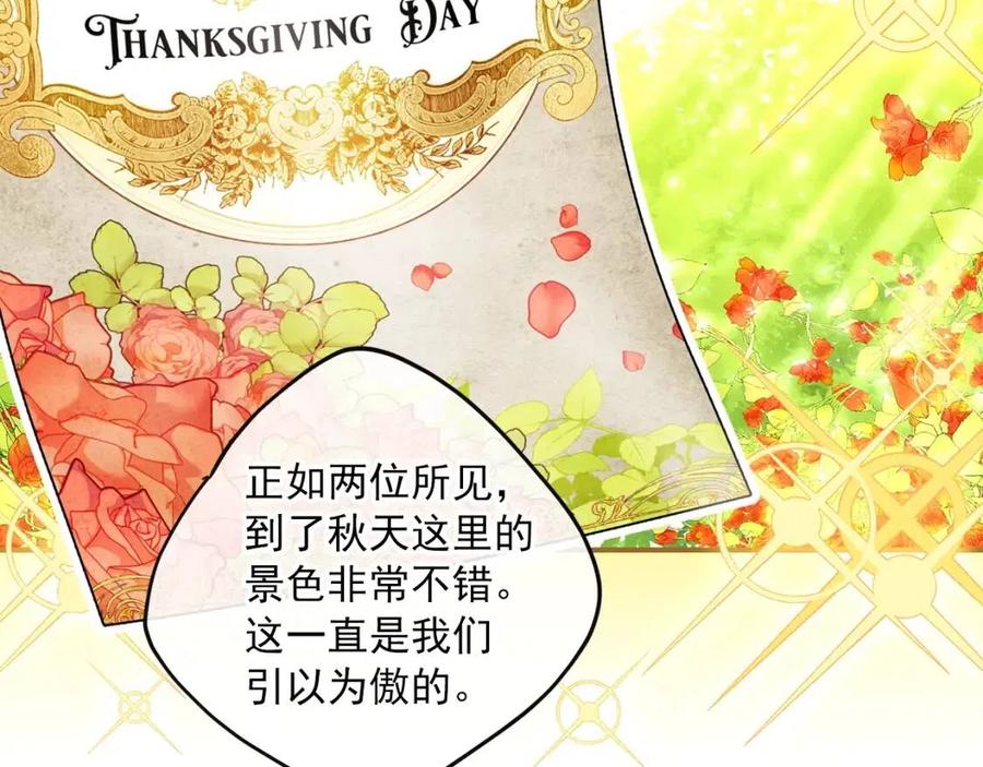 公爵夫人的红茶物语韩漫全集-第60话 玫瑰果无删减无遮挡章节图片 