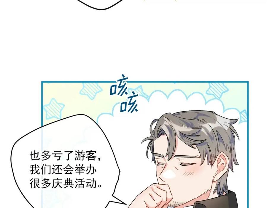 公爵夫人的红茶物语韩漫全集-第60话 玫瑰果无删减无遮挡章节图片 