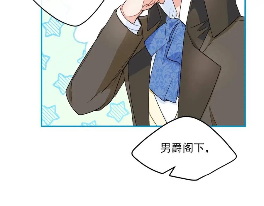 公爵夫人的红茶物语韩漫全集-第60话 玫瑰果无删减无遮挡章节图片 
