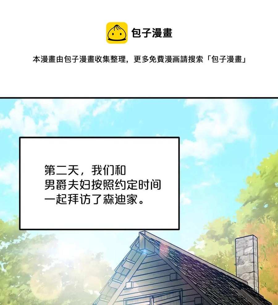 公爵夫人的红茶物语韩漫全集-第61话 重获新生无删减无遮挡章节图片 