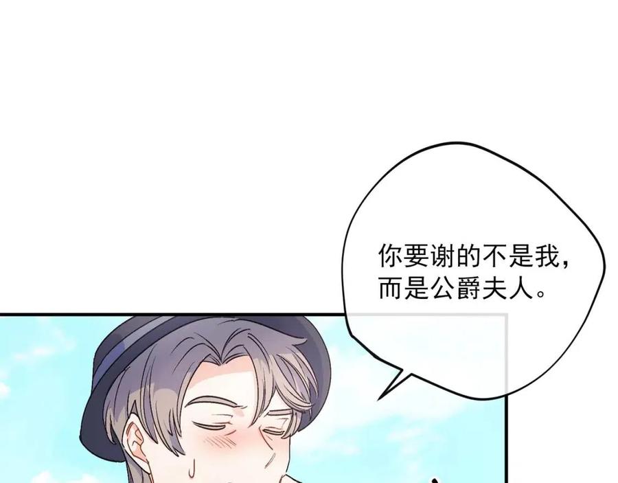 公爵夫人的红茶物语韩漫全集-第61话 重获新生无删减无遮挡章节图片 