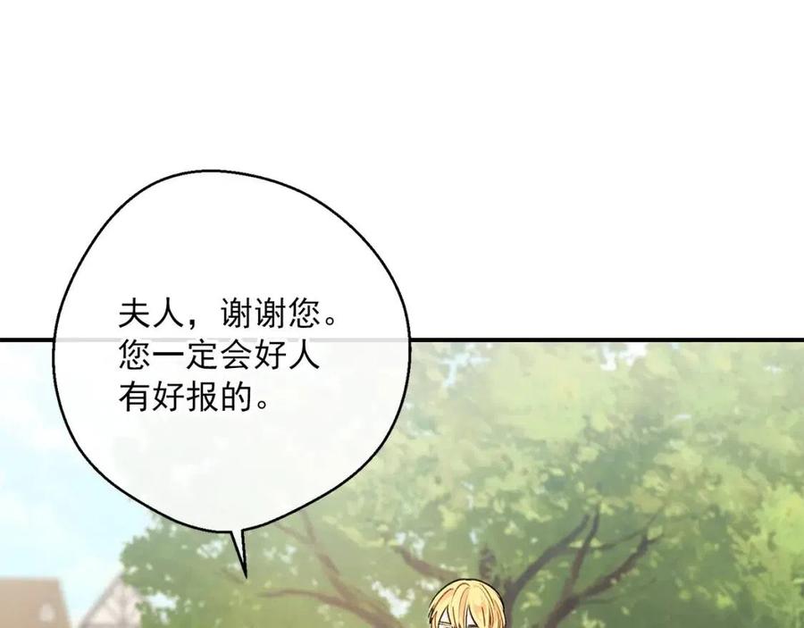 公爵夫人的红茶物语韩漫全集-第61话 重获新生无删减无遮挡章节图片 