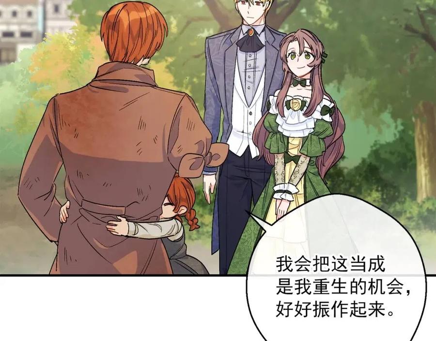 公爵夫人的红茶物语韩漫全集-第61话 重获新生无删减无遮挡章节图片 