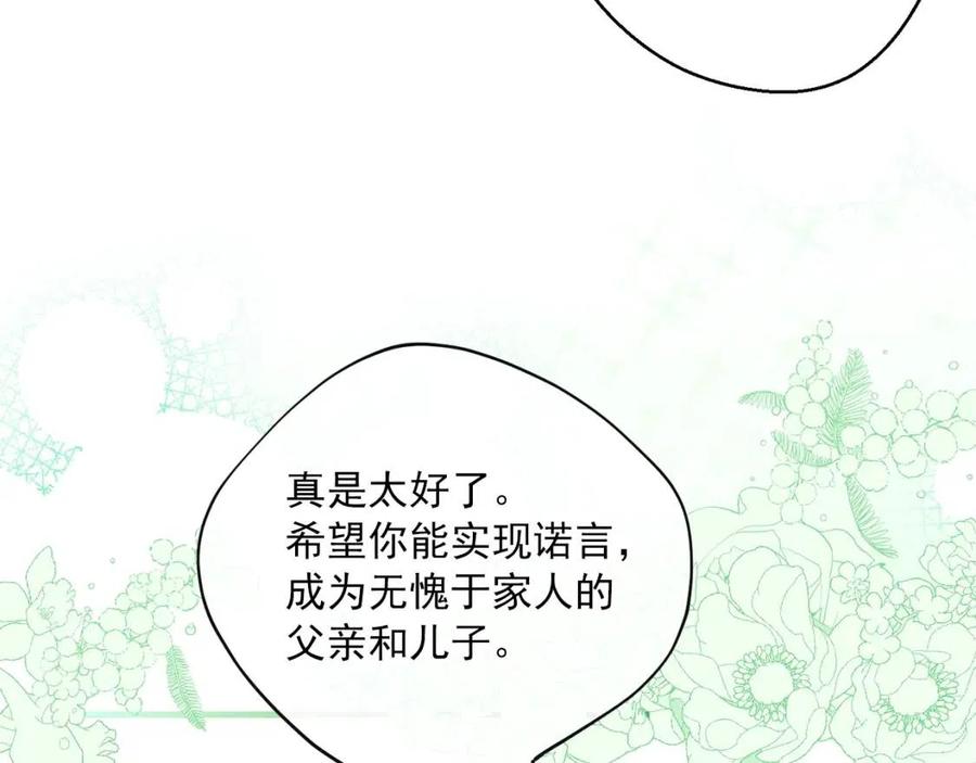 公爵夫人的红茶物语韩漫全集-第61话 重获新生无删减无遮挡章节图片 