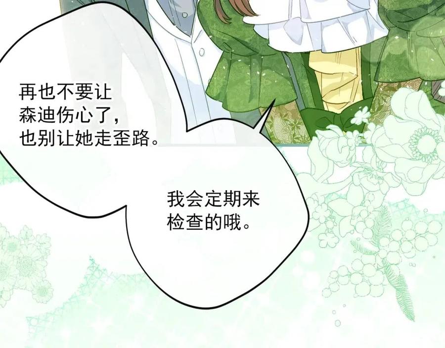 公爵夫人的红茶物语韩漫全集-第61话 重获新生无删减无遮挡章节图片 