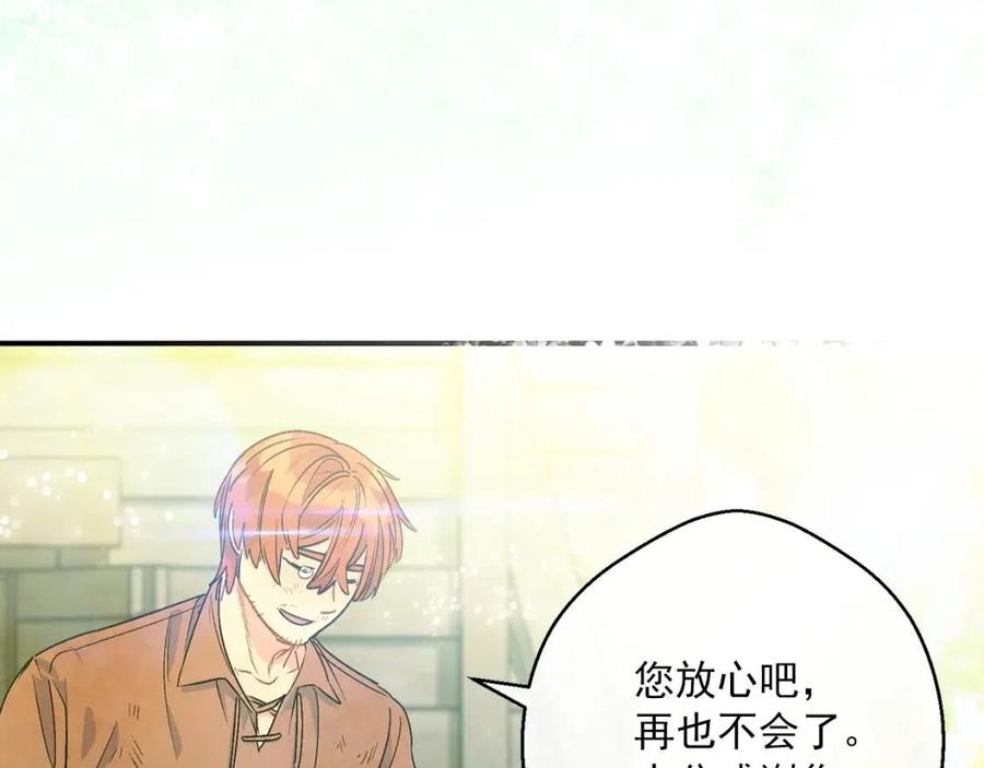 公爵夫人的红茶物语韩漫全集-第61话 重获新生无删减无遮挡章节图片 