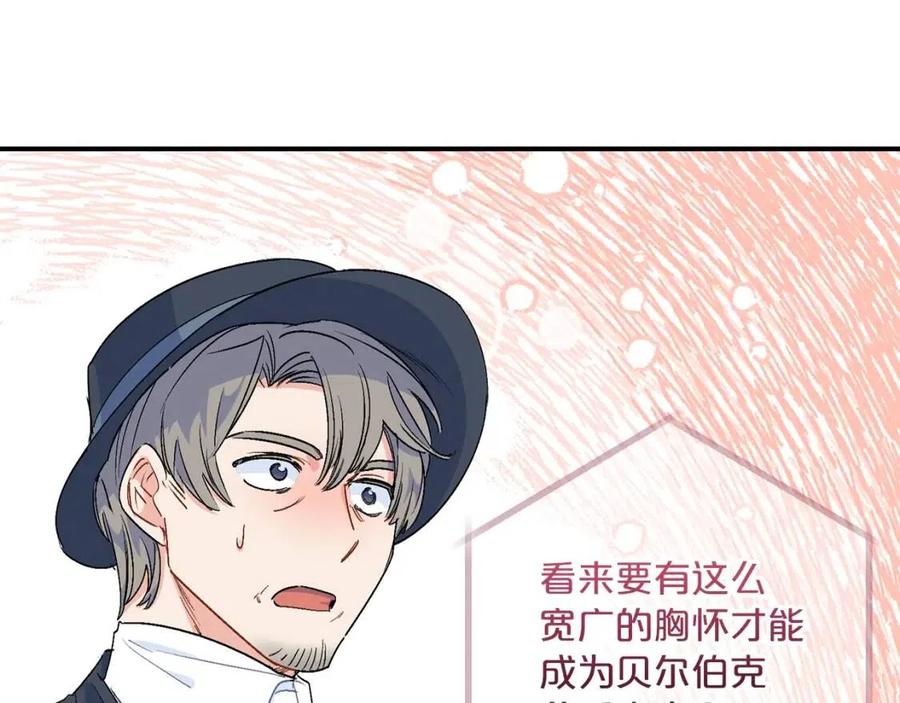 公爵夫人的红茶物语韩漫全集-第61话 重获新生无删减无遮挡章节图片 