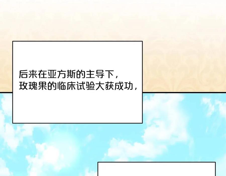 公爵夫人的红茶物语韩漫全集-第61话 重获新生无删减无遮挡章节图片 