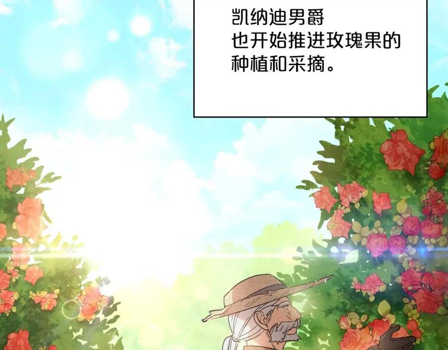 公爵夫人的红茶物语韩漫全集-第61话 重获新生无删减无遮挡章节图片 