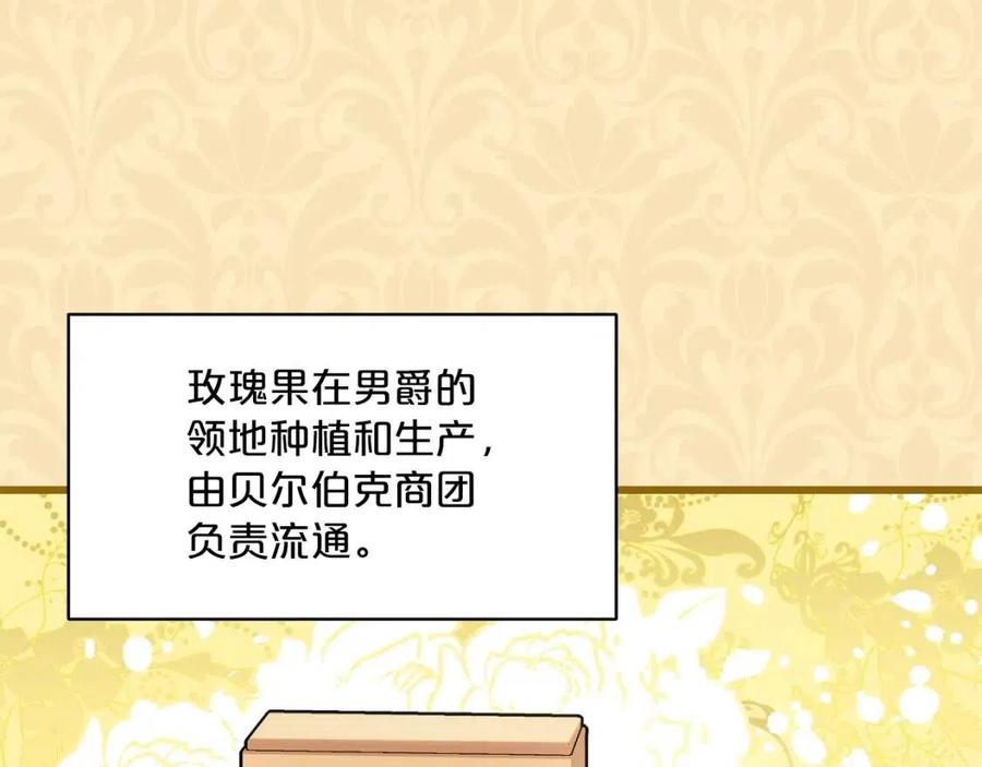 公爵夫人的红茶物语韩漫全集-第61话 重获新生无删减无遮挡章节图片 