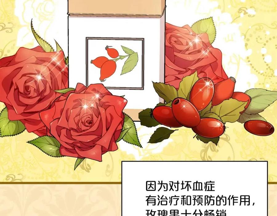 公爵夫人的红茶物语韩漫全集-第61话 重获新生无删减无遮挡章节图片 