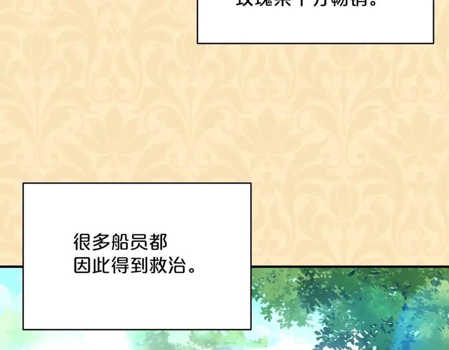 公爵夫人的红茶物语韩漫全集-第61话 重获新生无删减无遮挡章节图片 