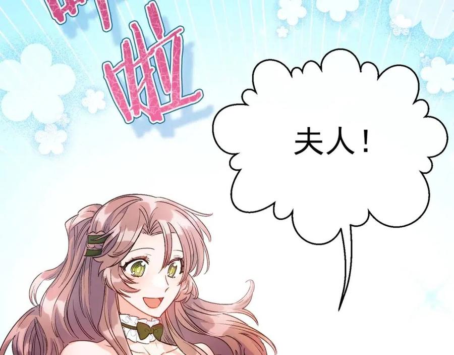公爵夫人的红茶物语韩漫全集-第61话 重获新生无删减无遮挡章节图片 