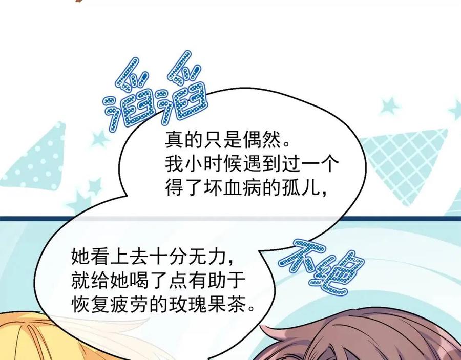 公爵夫人的红茶物语韩漫全集-第61话 重获新生无删减无遮挡章节图片 