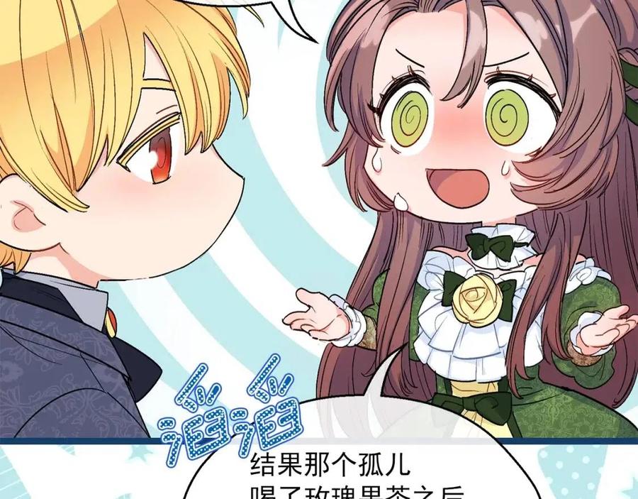 公爵夫人的红茶物语韩漫全集-第61话 重获新生无删减无遮挡章节图片 