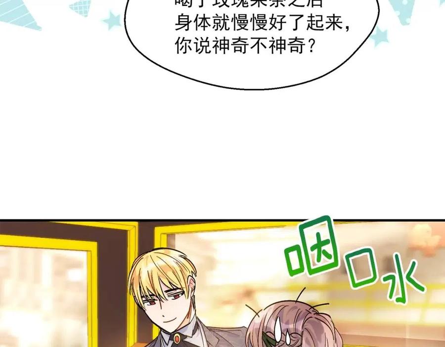 公爵夫人的红茶物语韩漫全集-第61话 重获新生无删减无遮挡章节图片 
