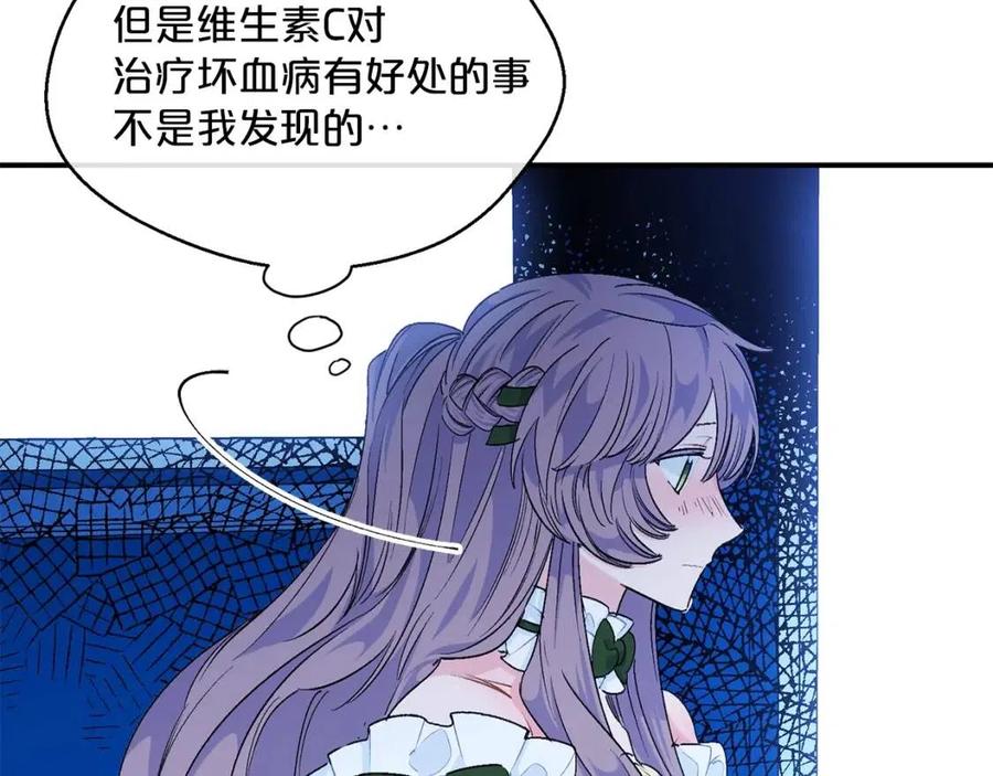 公爵夫人的红茶物语韩漫全集-第61话 重获新生无删减无遮挡章节图片 