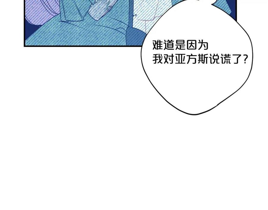 公爵夫人的红茶物语韩漫全集-第61话 重获新生无删减无遮挡章节图片 