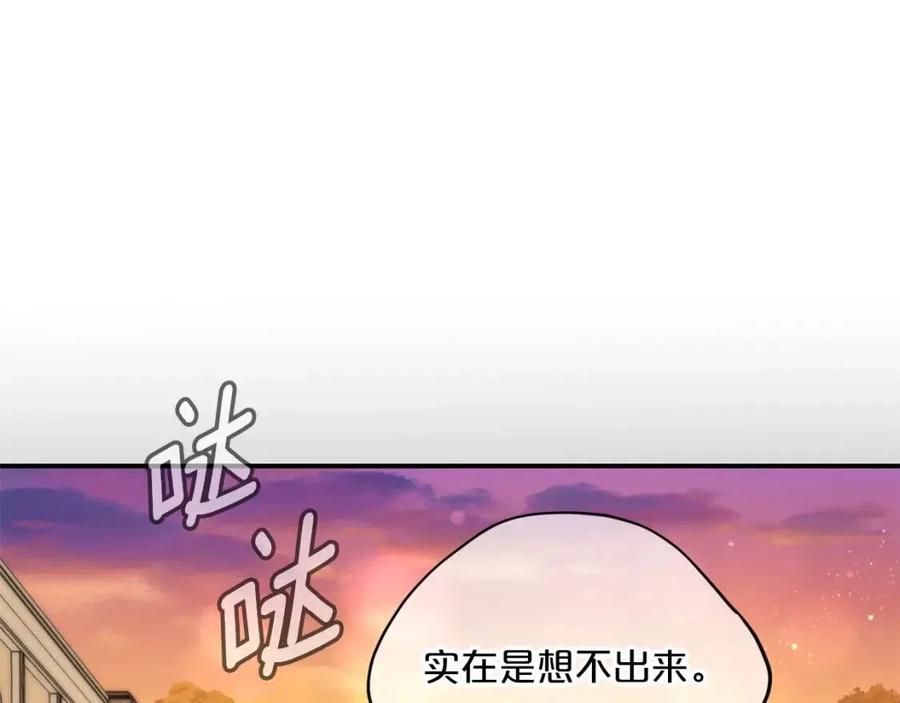 公爵夫人的红茶物语韩漫全集-第61话 重获新生无删减无遮挡章节图片 