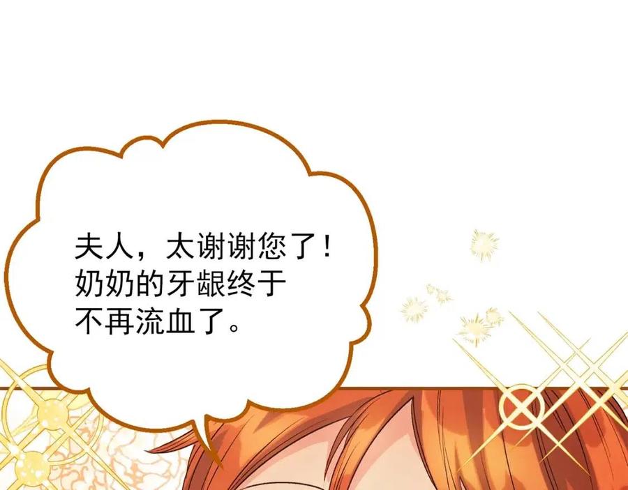 公爵夫人的红茶物语韩漫全集-第61话 重获新生无删减无遮挡章节图片 